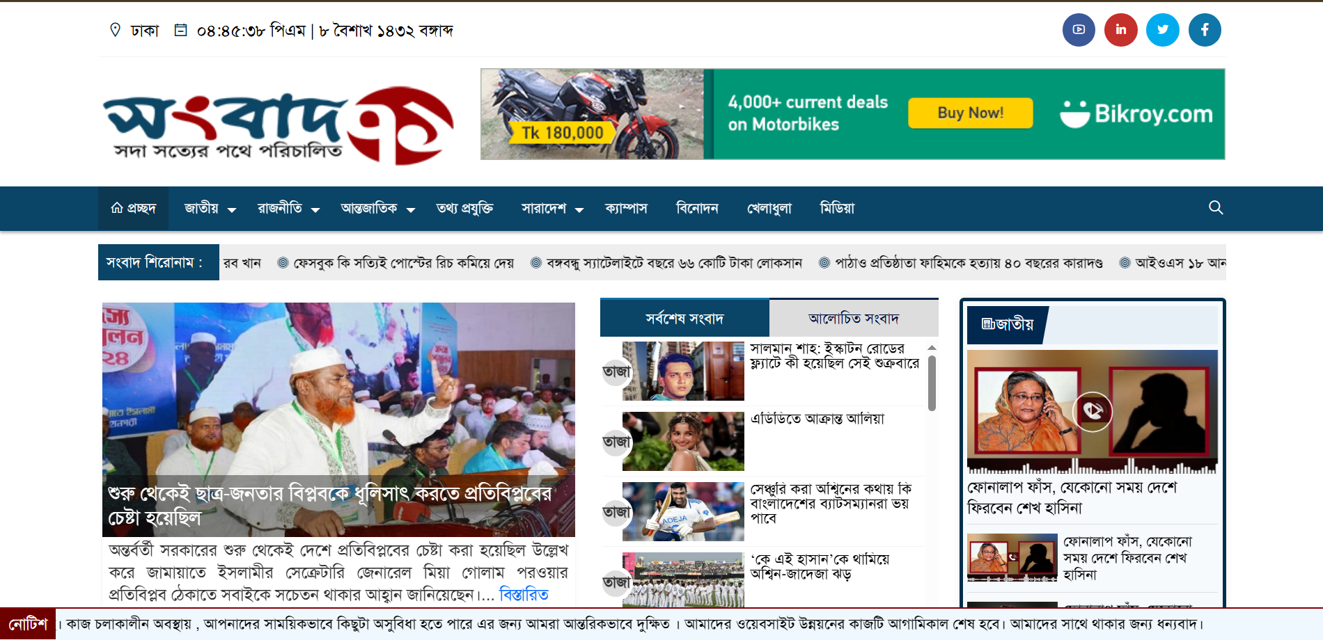 newspaper