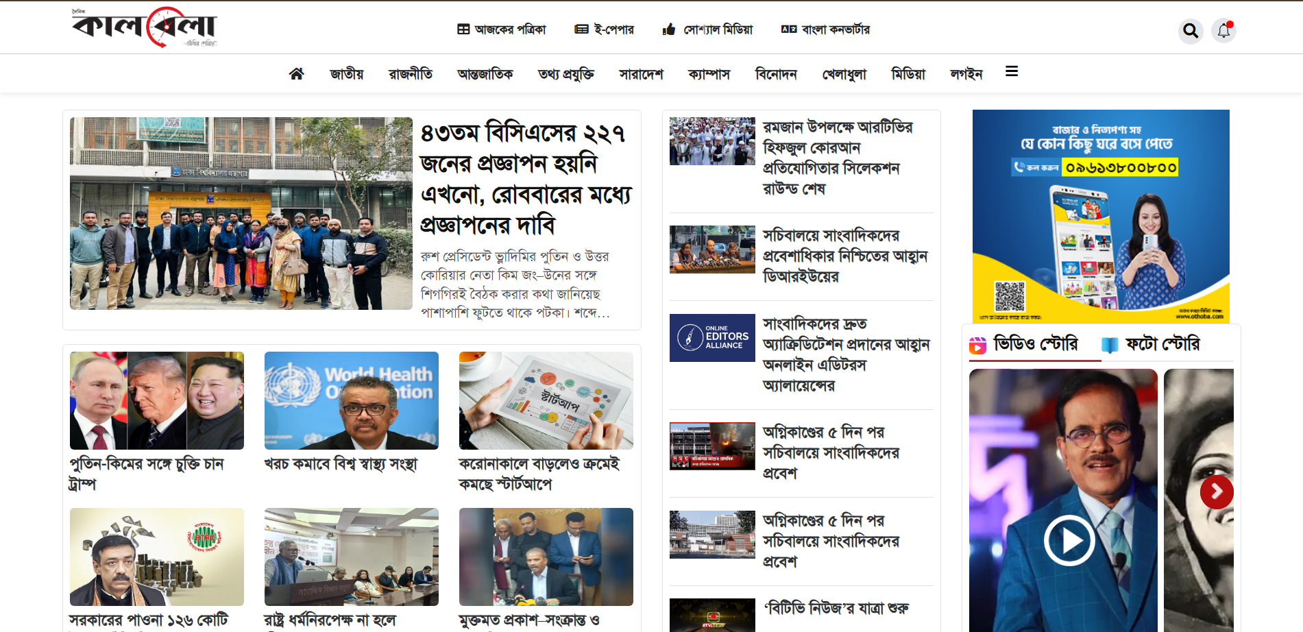 newspaper